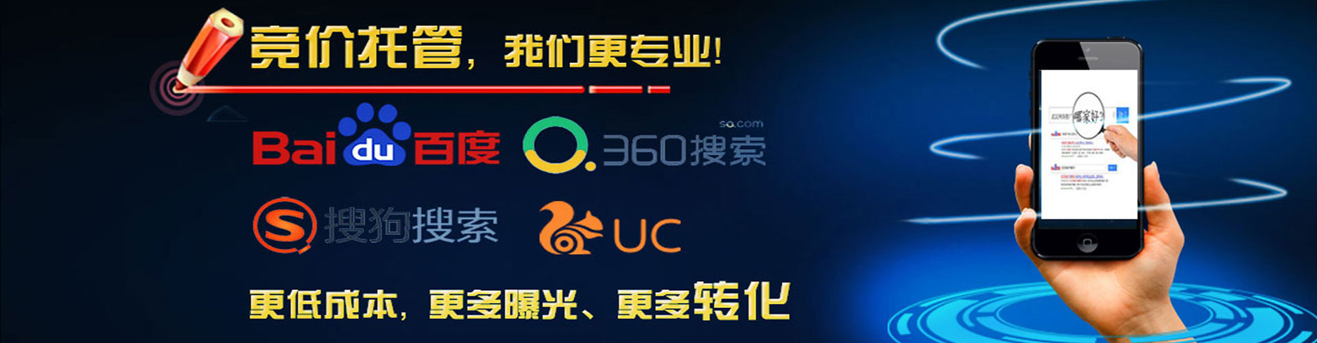 马尾百度竞价广告