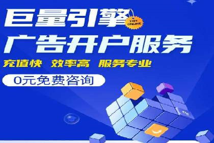 SEM竞价托管：企业业绩提升案例