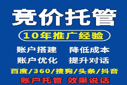案例分享：SEM托管助企业突破营销瓶颈